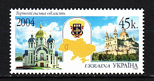 Украина _, 2004, Регионы (XX), Тернопольская область, 1 марка